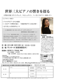 SE  セミナーチラシ (BACH).png